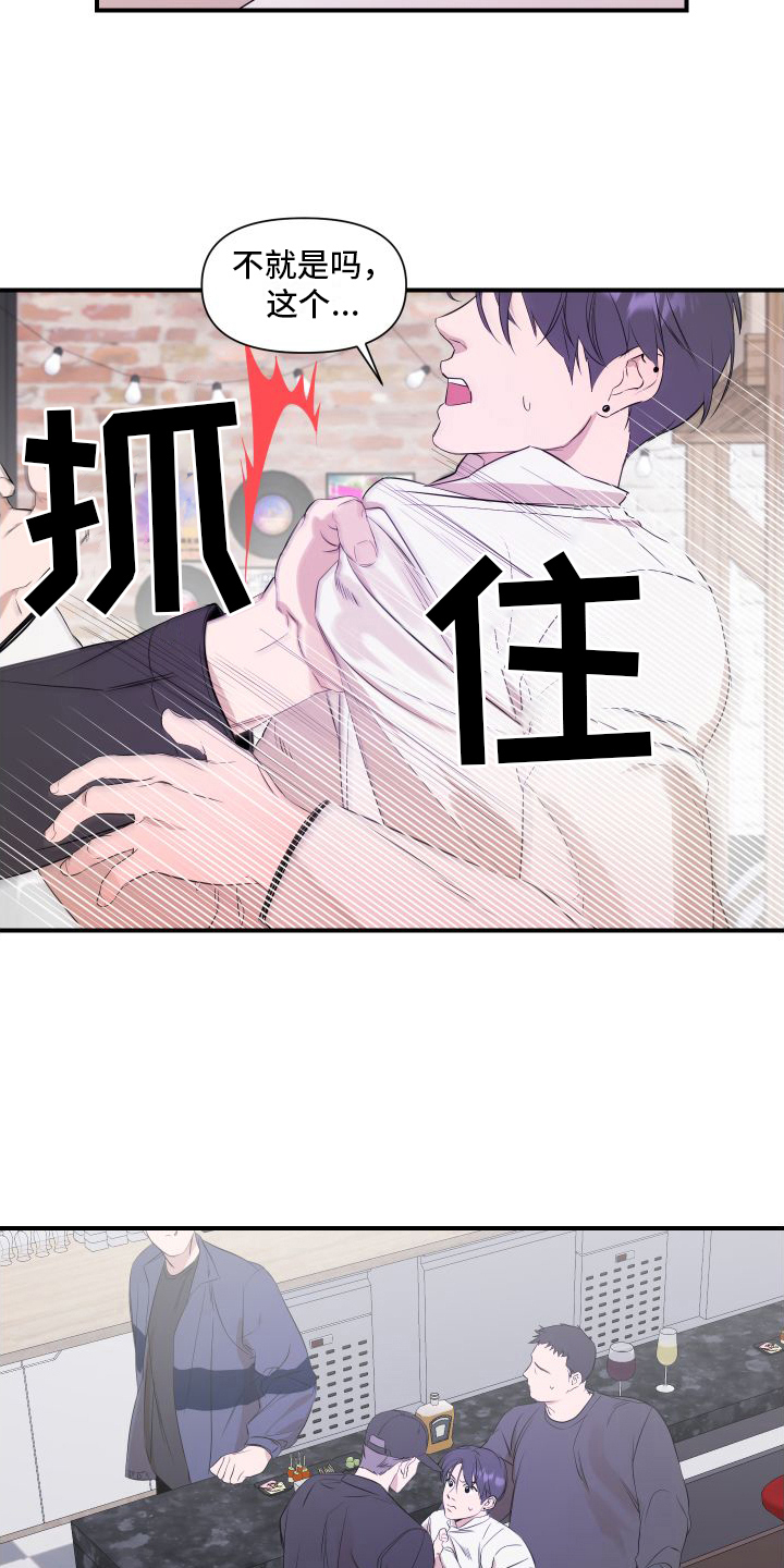 超能力女友漫画,第5章：感应2图