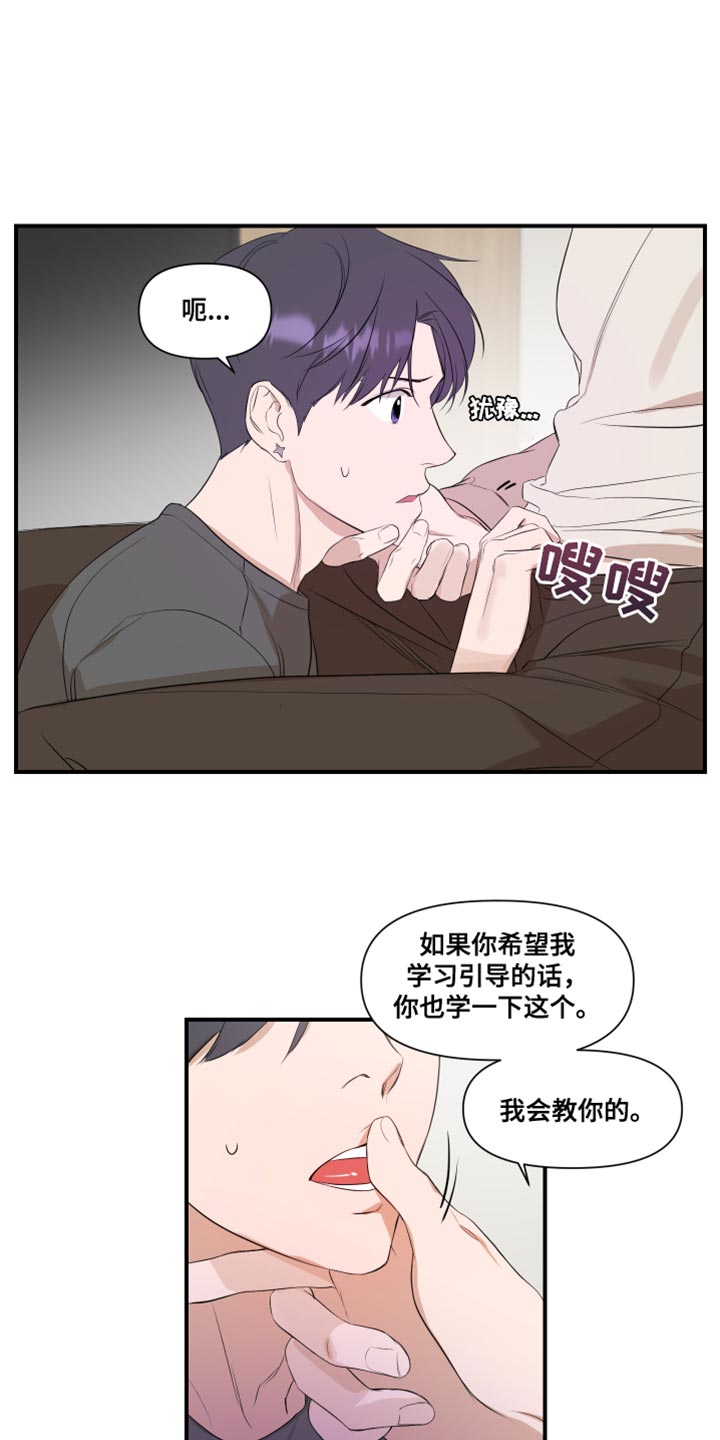 超能力之预见未来漫画,第17章：学习1图