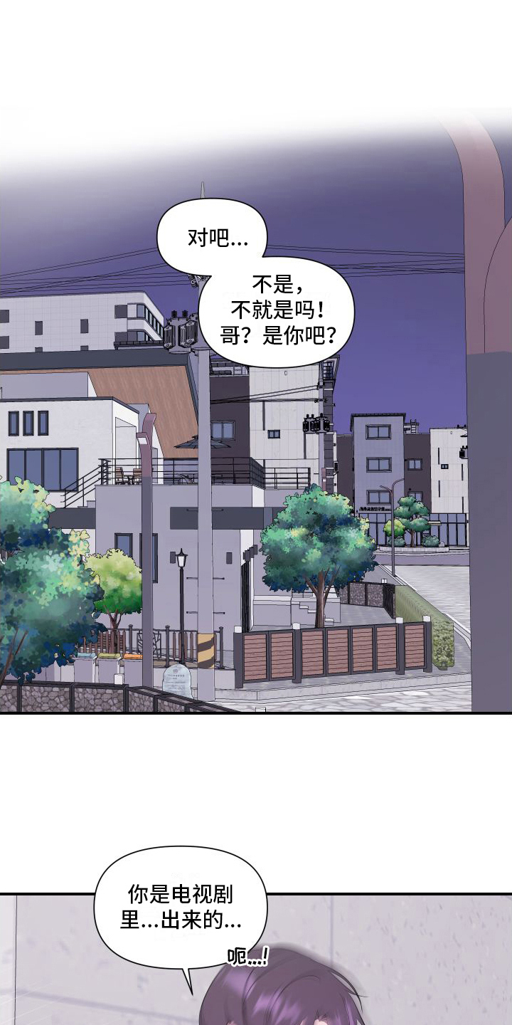 超能力完整版漫画,第5章：感应2图