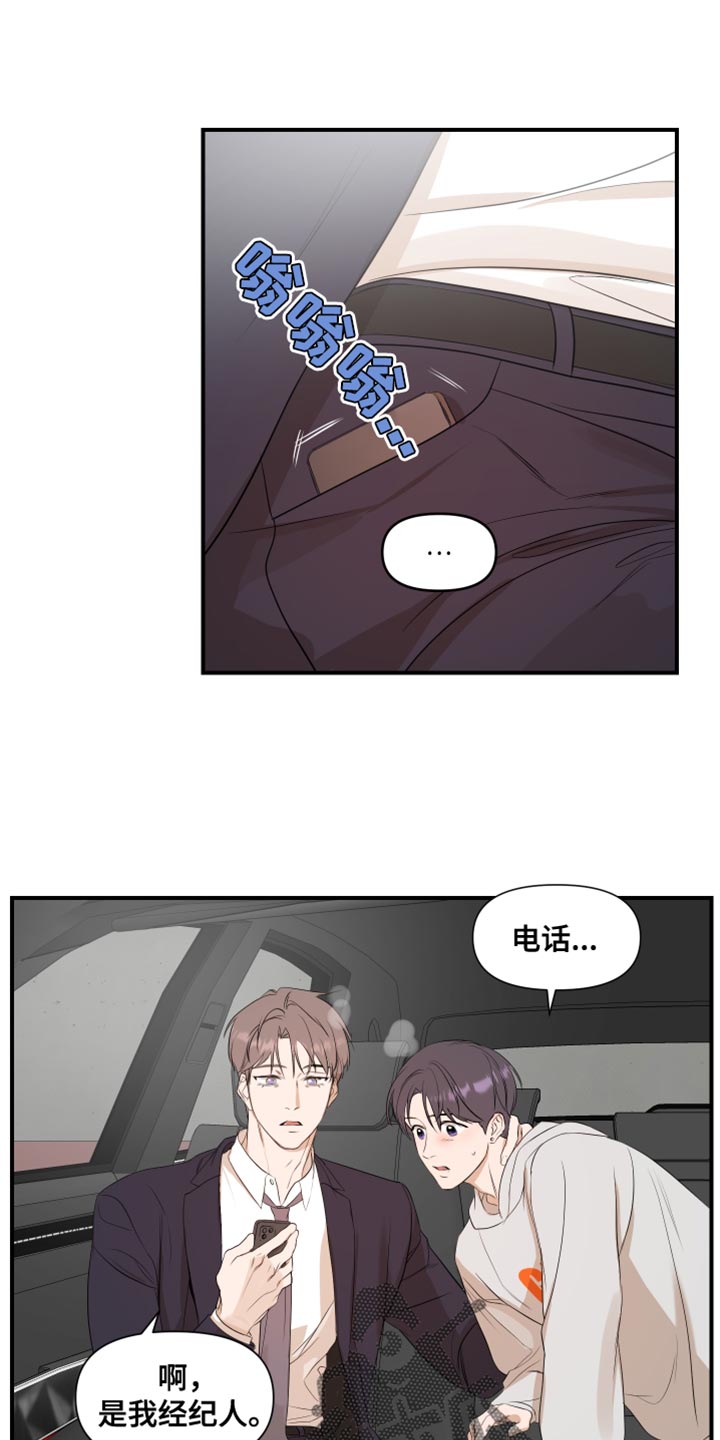 超能力完整版漫画,第21章：我是真心的1图