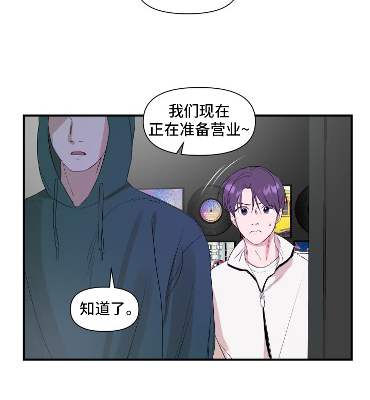 超能力完整版漫画,第3章：问题1图
