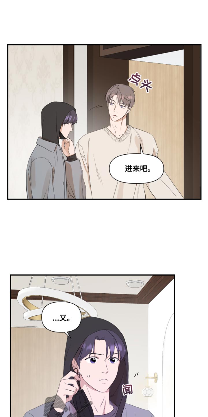 超能力偶像漫画,第17章：学习1图