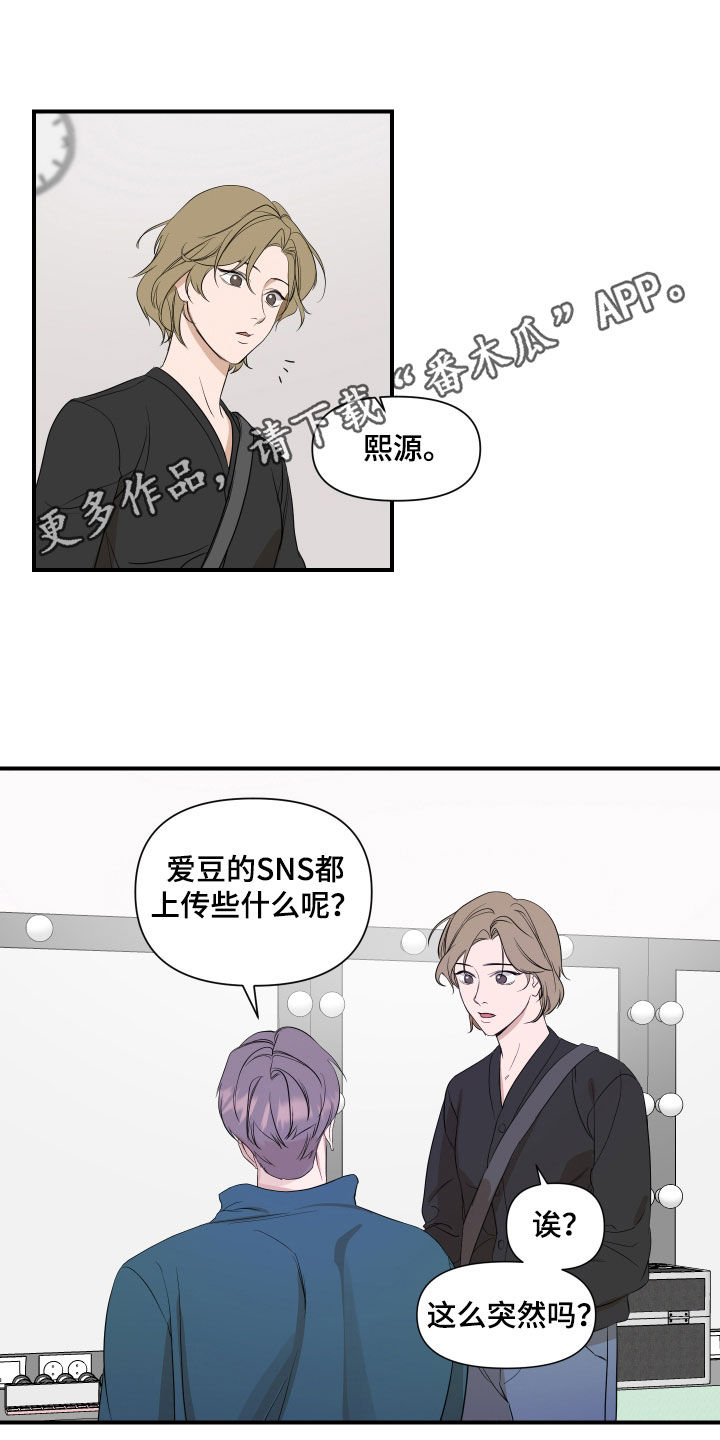 超能力偶像漫画,第38章：生日心愿1图