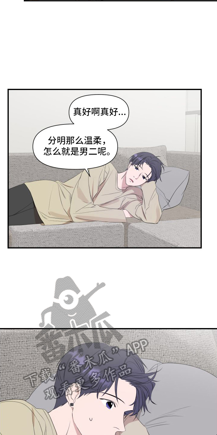 一周偶像exo超能力漫画,第14章：冷漠2图