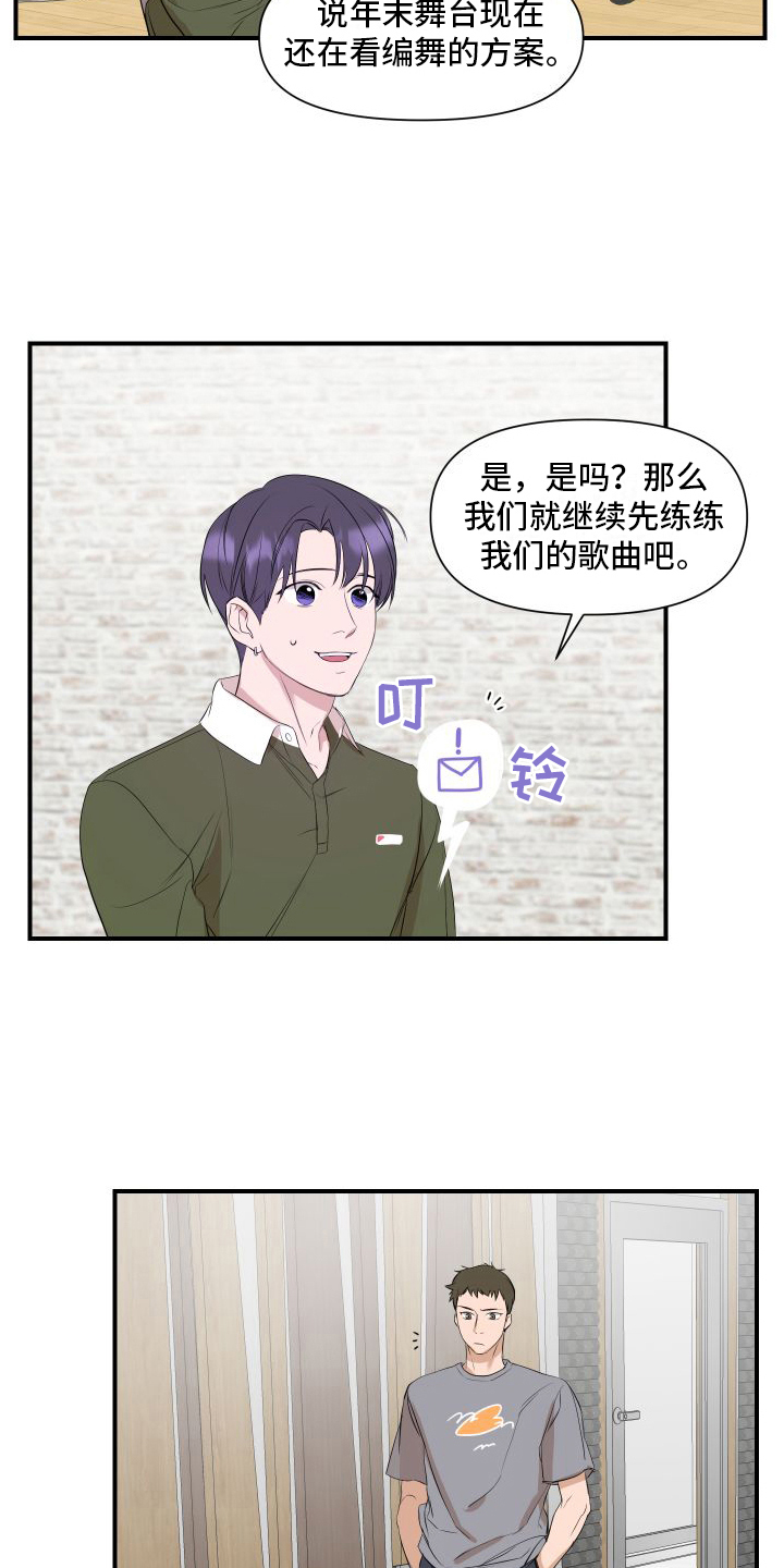 超能力完整版漫画,第8章：太棒了1图