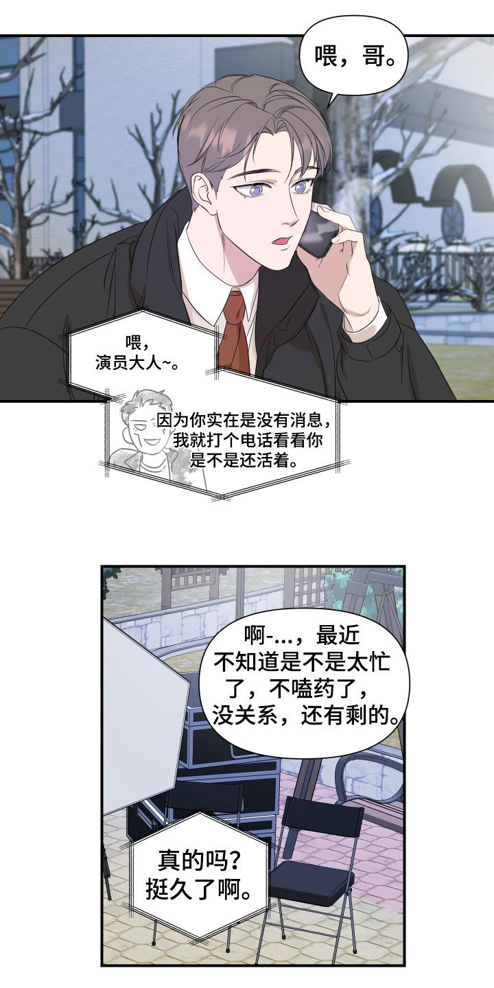 超能力小说漫画,第33章：不能这样了2图