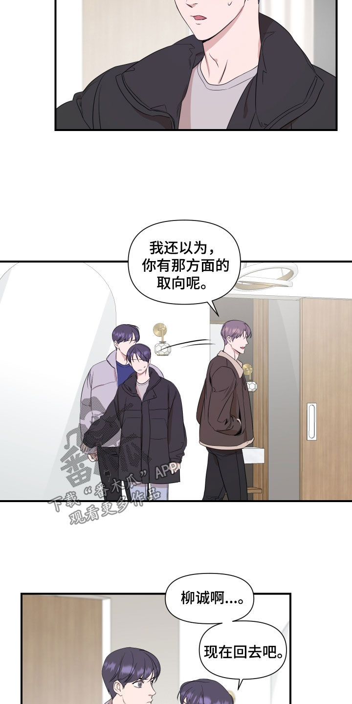 超能力之预见未来漫画,第32章：不该是这样1图