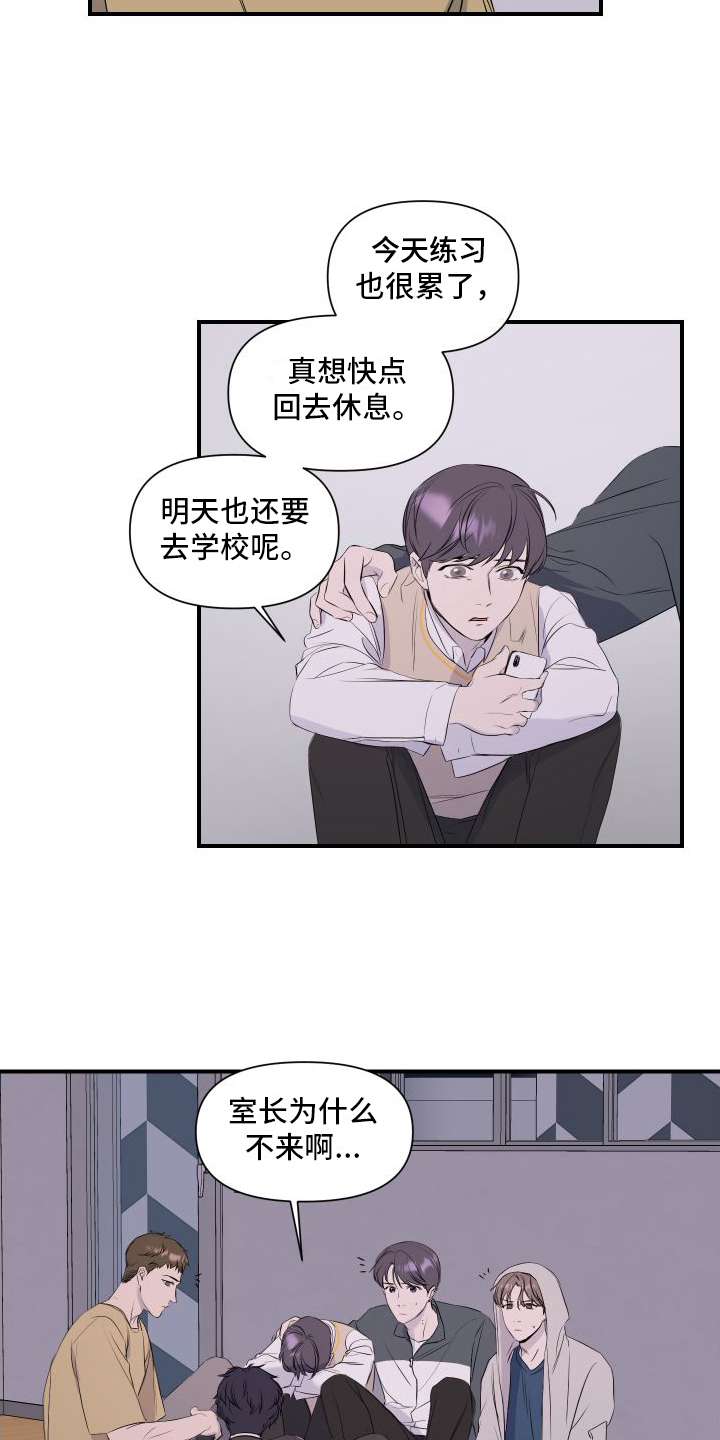 超能力电视剧漫画,第1章：起始1图