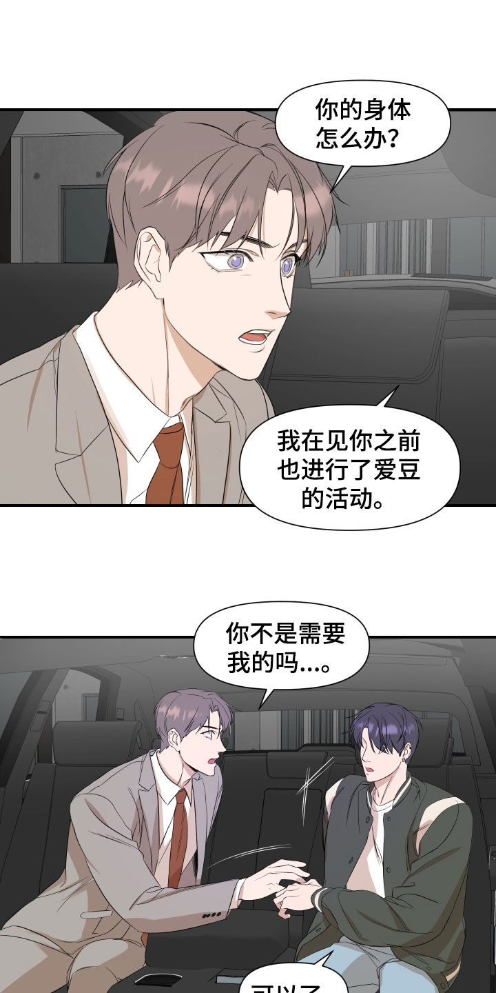 超能力之末世求生漫画,第34章：结束了1图