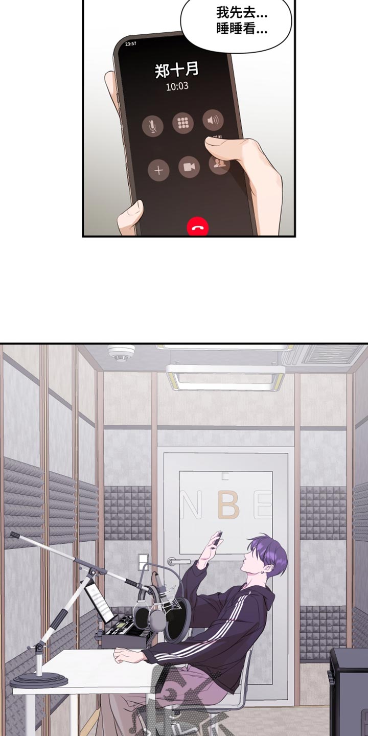 超能力完整版漫画,第25章：最后一次2图