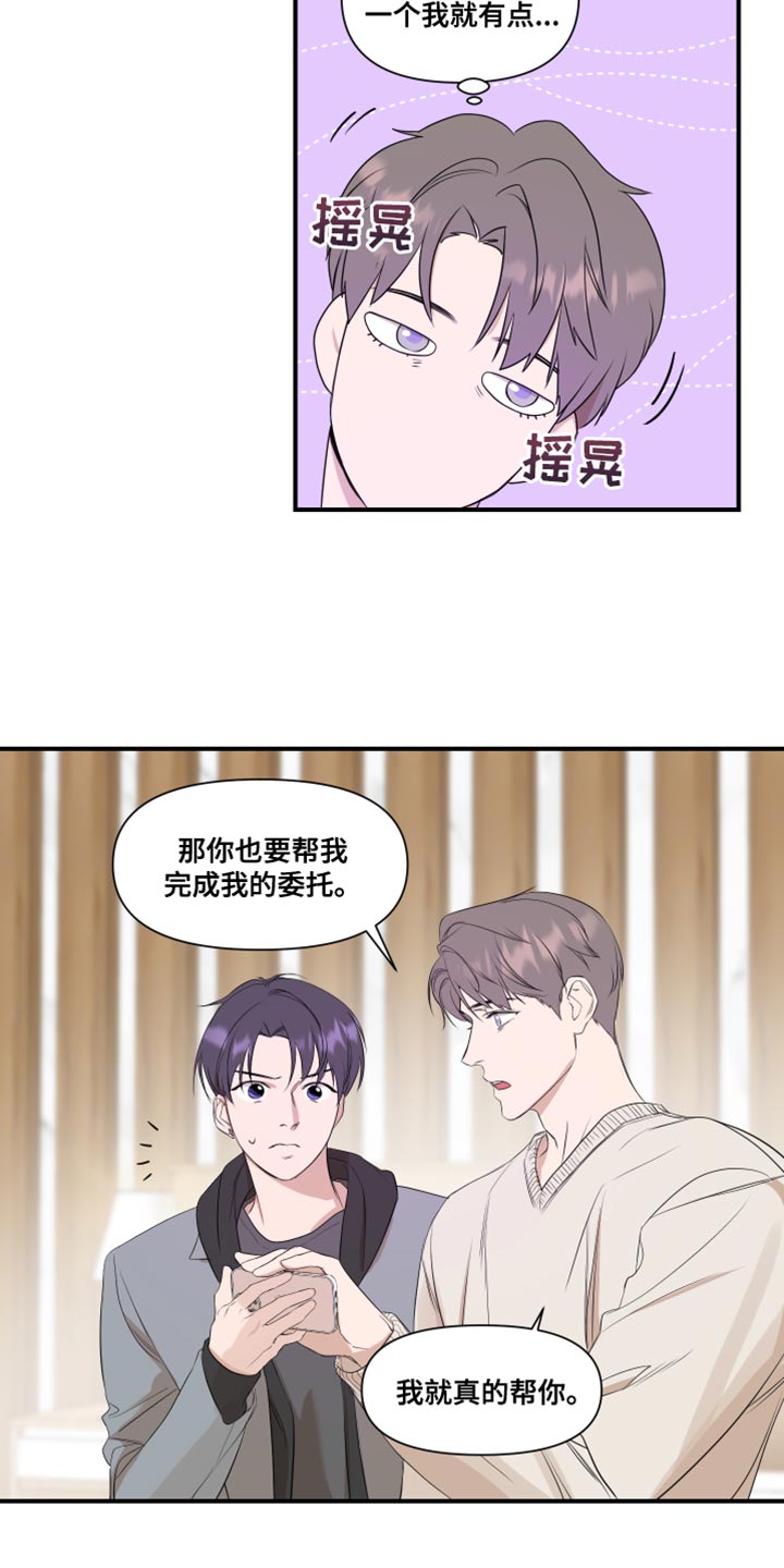 超能力之预见未来漫画,第17章：学习1图
