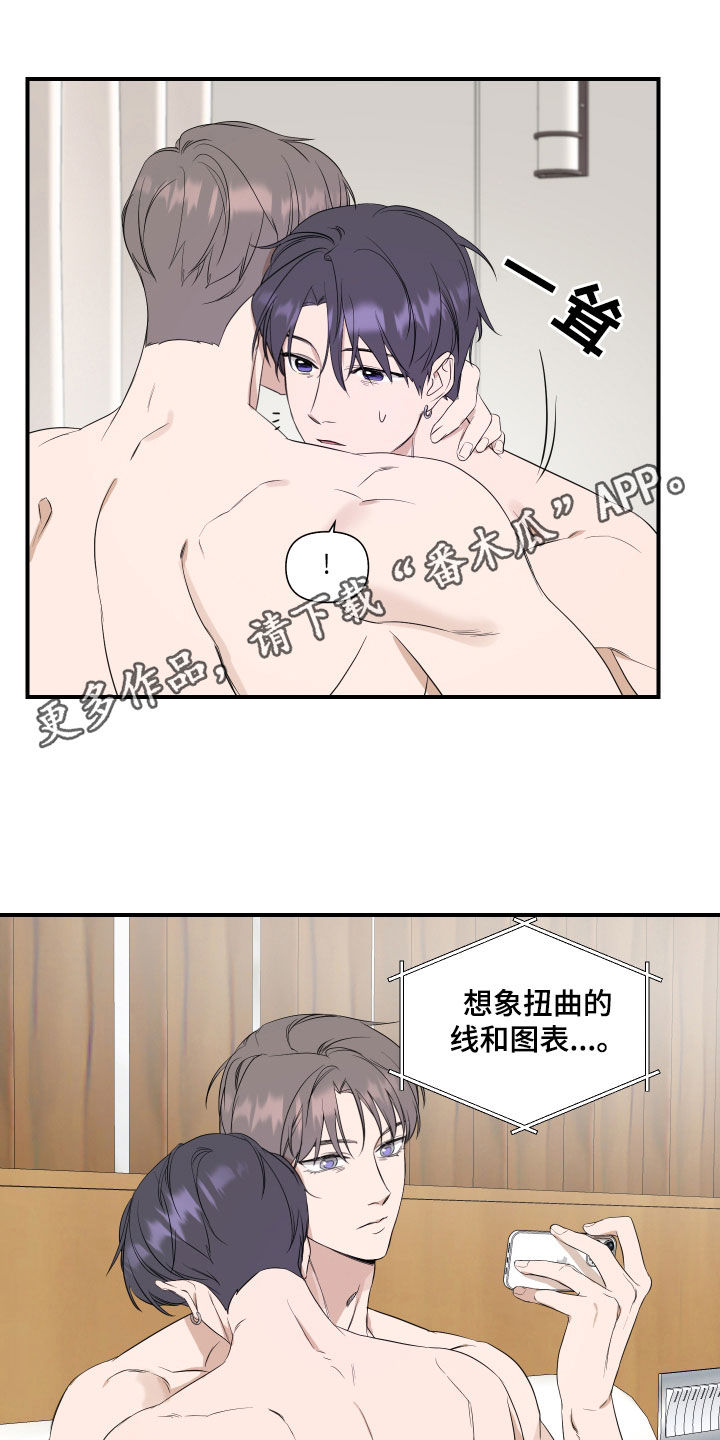 超能力偶像应援漫画,第31章：副作用1图