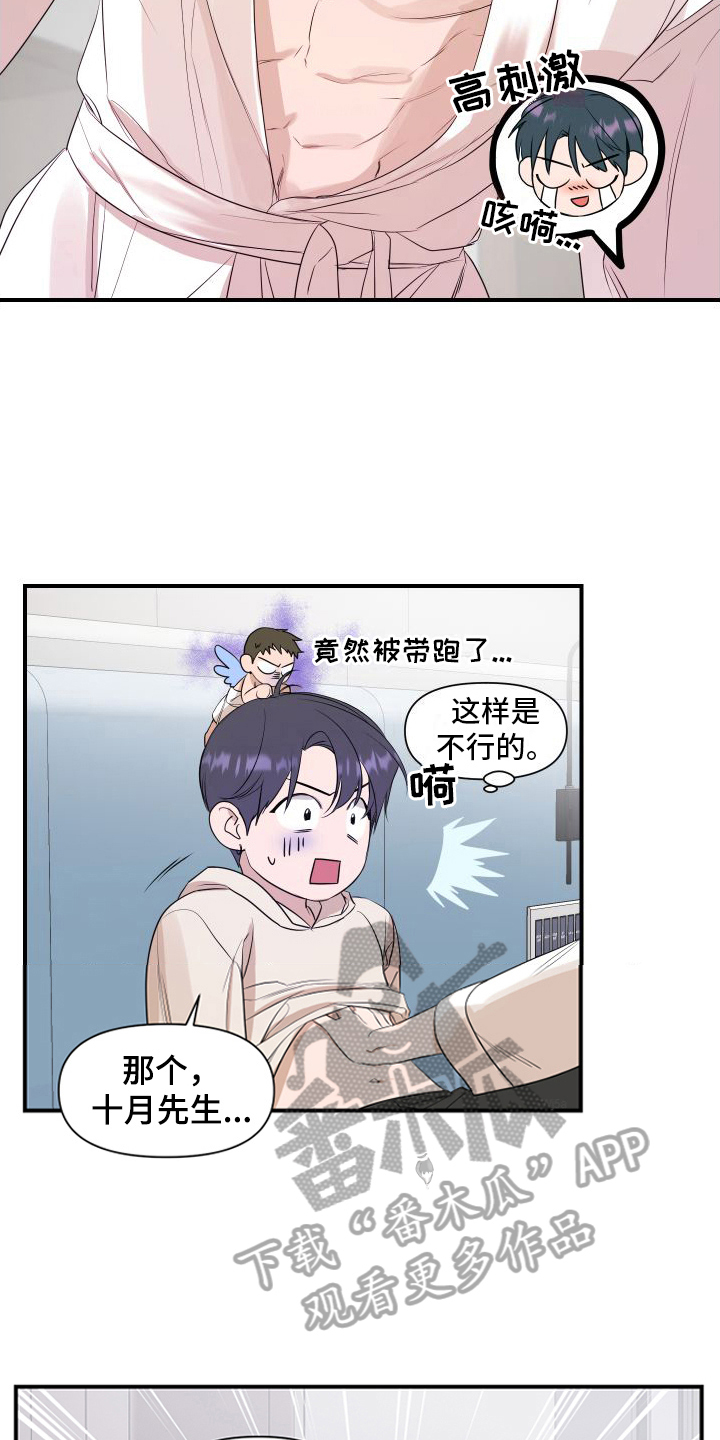 超能力文案神器漫画,第10章：急性子1图