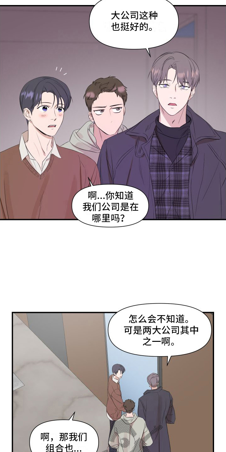 超能力小说漫画,第14章：冷漠1图