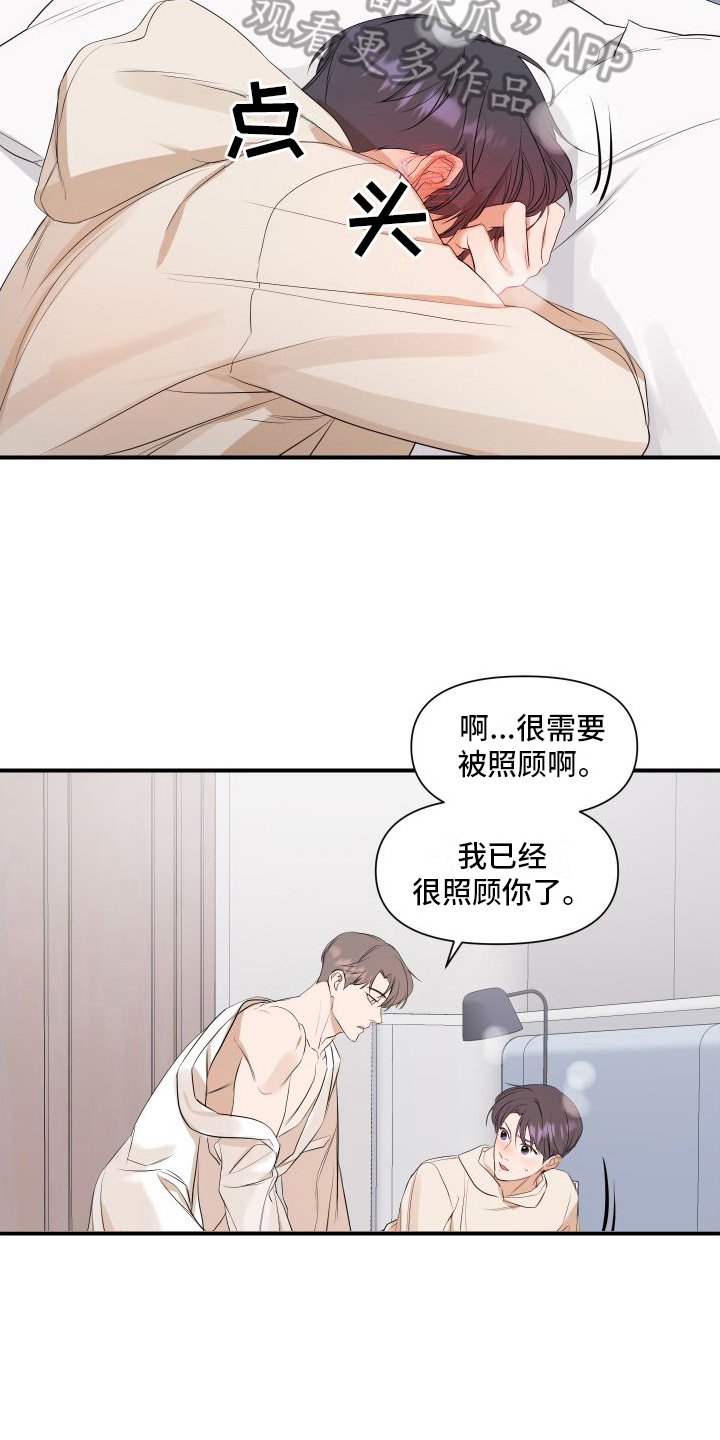 超能力完整版漫画,第10章：急性子2图