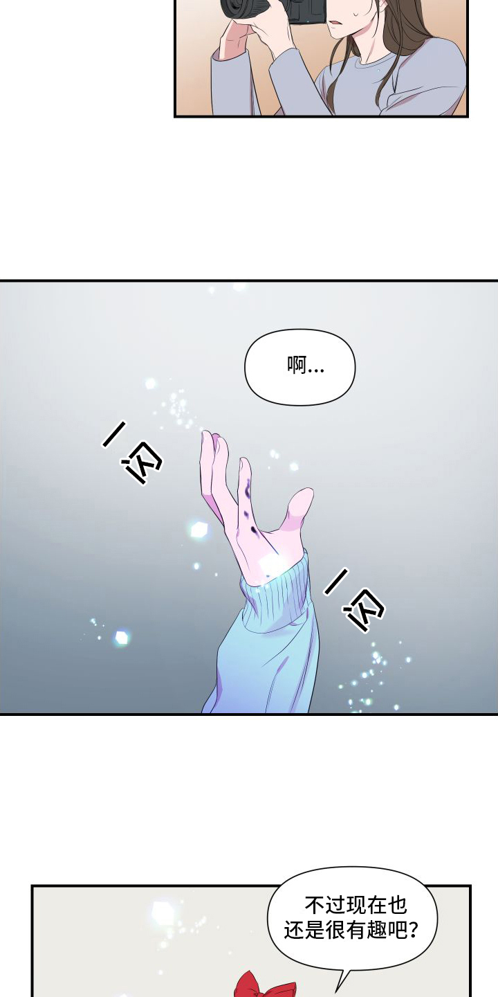 超能力完整版漫画,第2章：超能力偶像1图