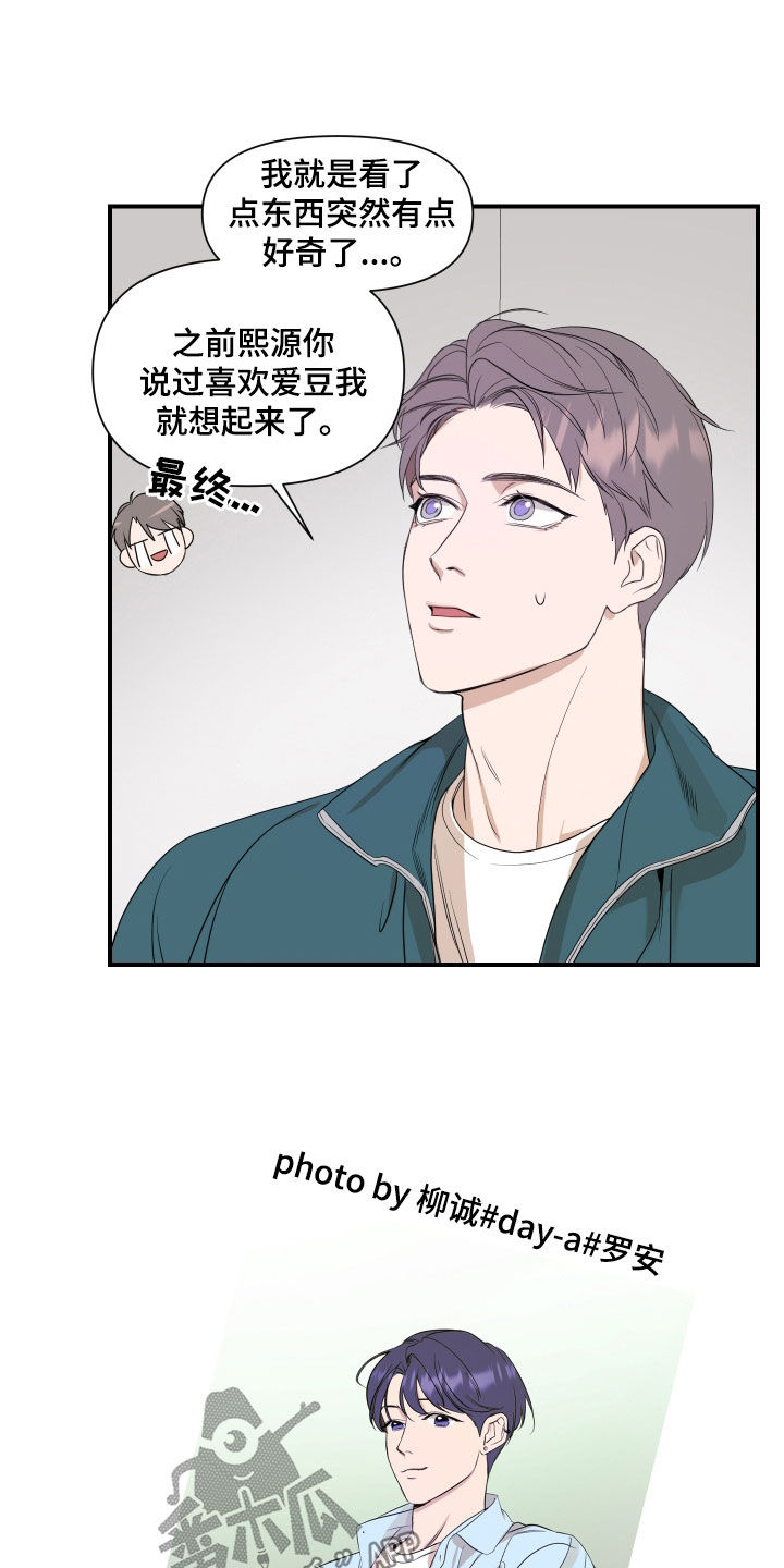 超能力偶像漫画,第38章：生日心愿2图