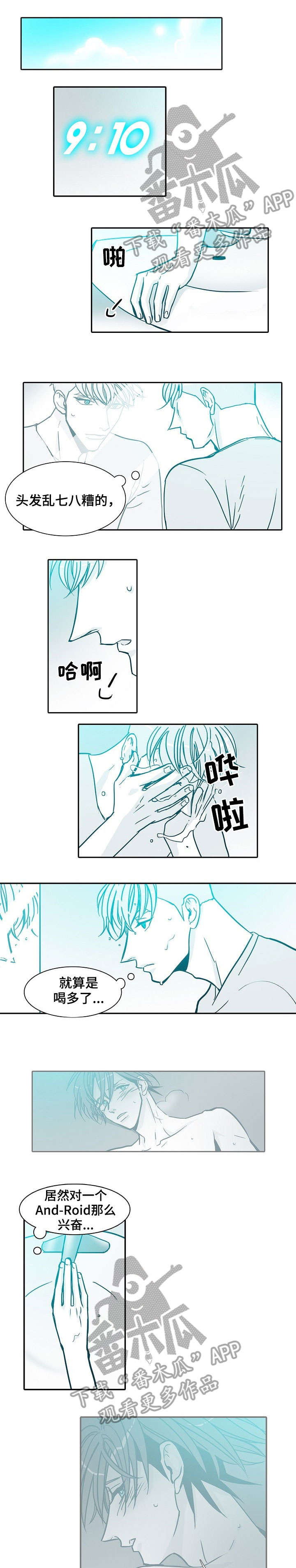 期限30日怎么计算漫画,第23章：约会1图