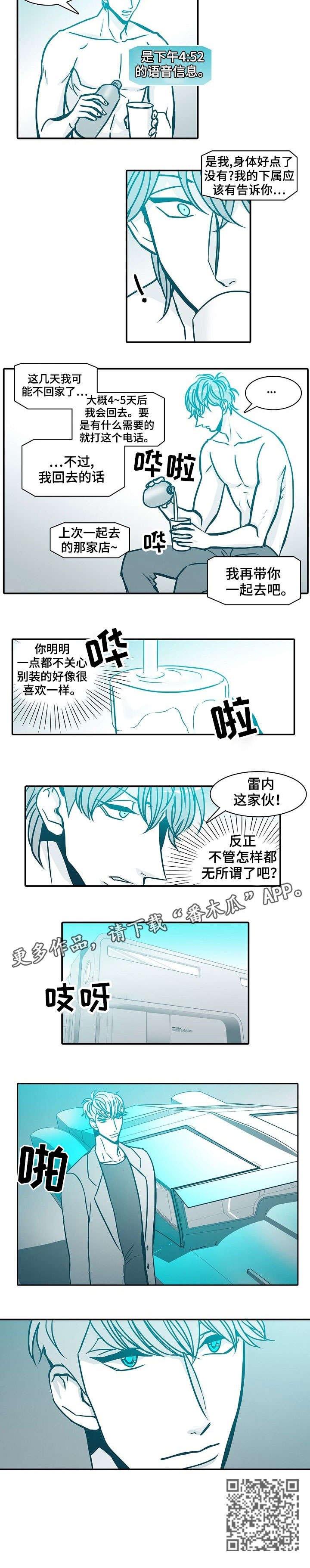 超过30天包含30天吗漫画,第49章：语音2图