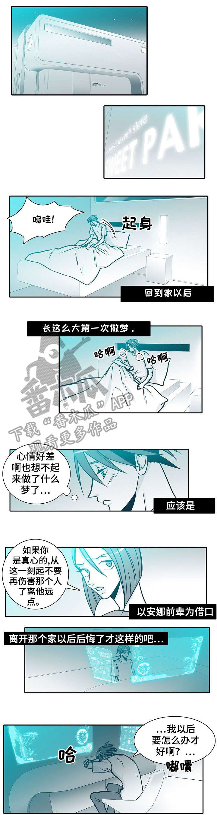 期限三十天漫画漫画,第46章：勉强1图