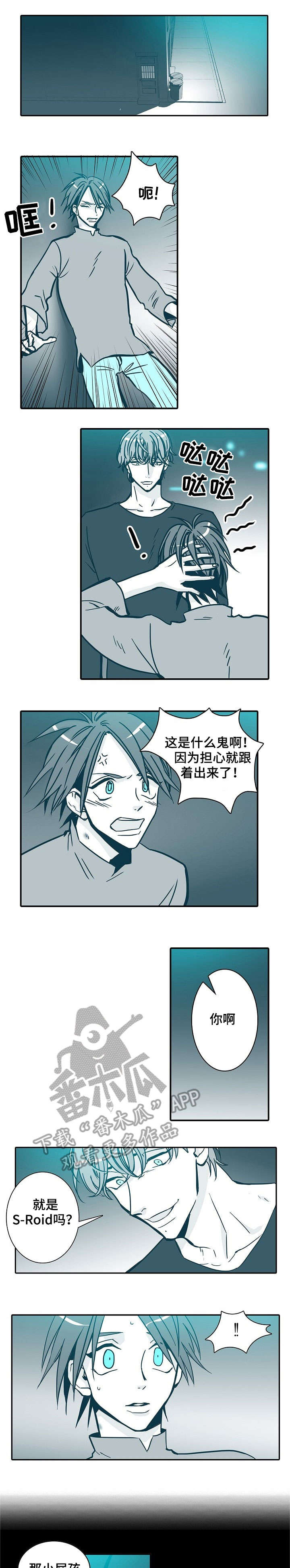 30天内包括30吗漫画,第33章：直觉1图