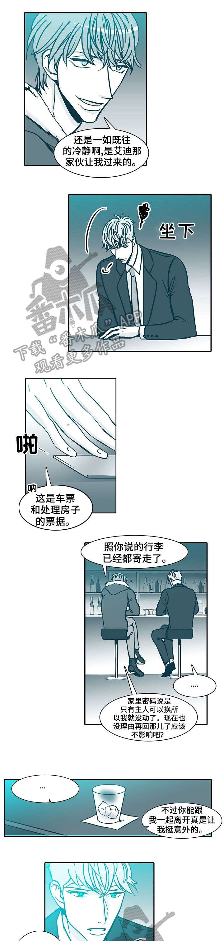 期限30日怎么计算漫画,第60章：说不准1图