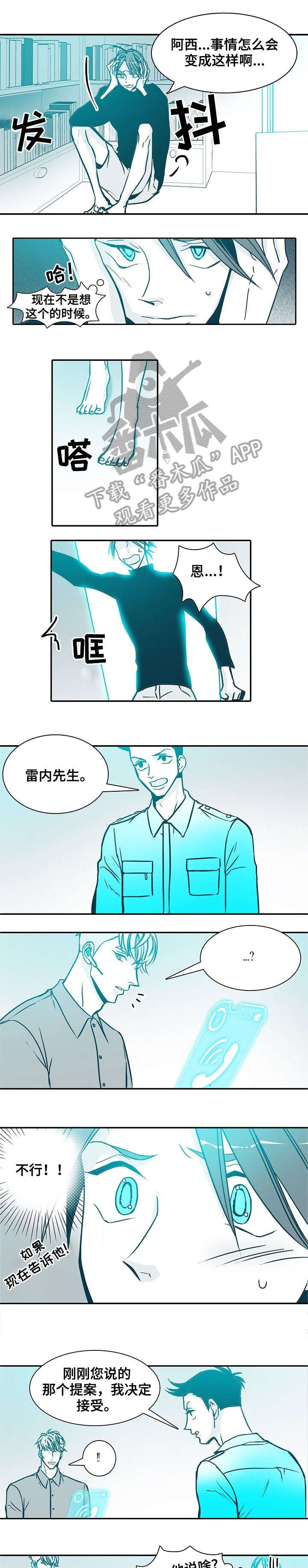 拘留三十天漫画,第18章：抱歉2图