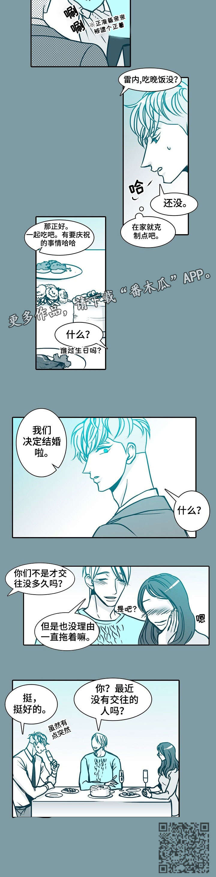 淇县三级干部大会漫画,第44章：挺好的1图