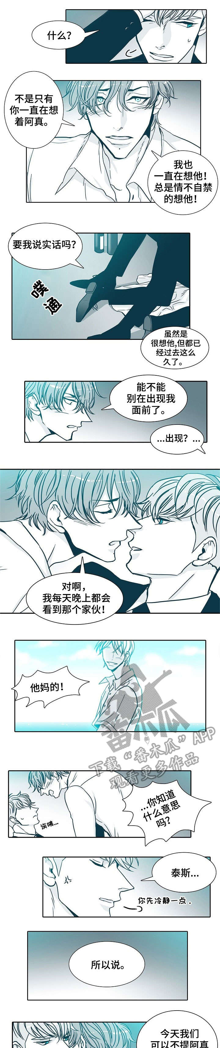 期限届满漫画,第14章：表情1图