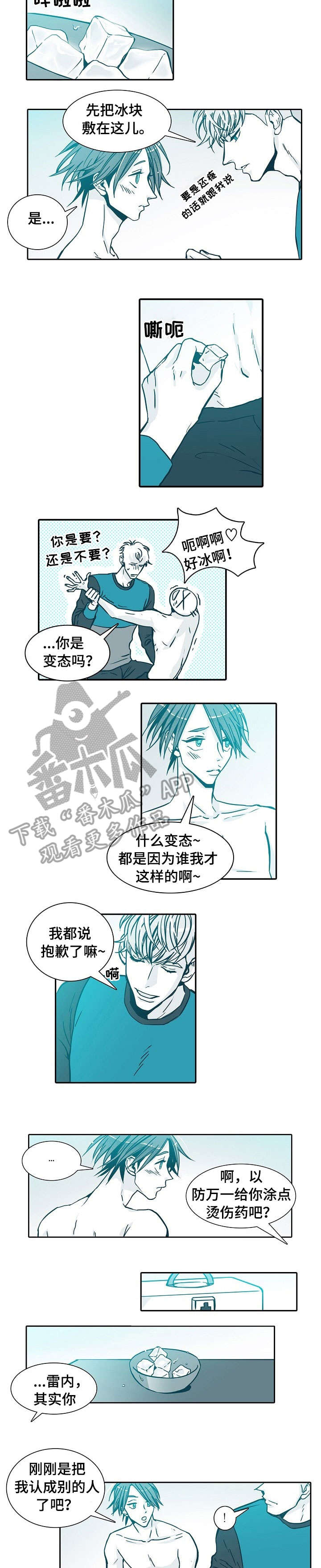 期限届满漫画,第7章：铃声2图