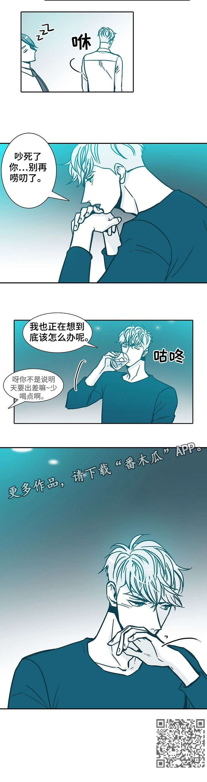 超过30天包含30天吗漫画,第55章：怎么办2图