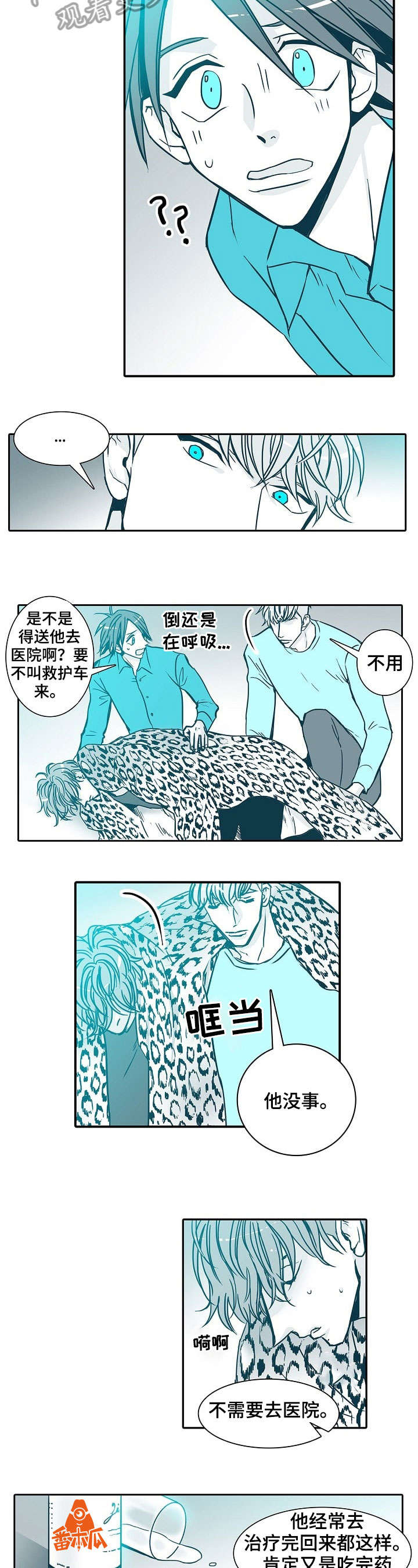 期限30日怎么计算漫画,第29章：清醒一点2图