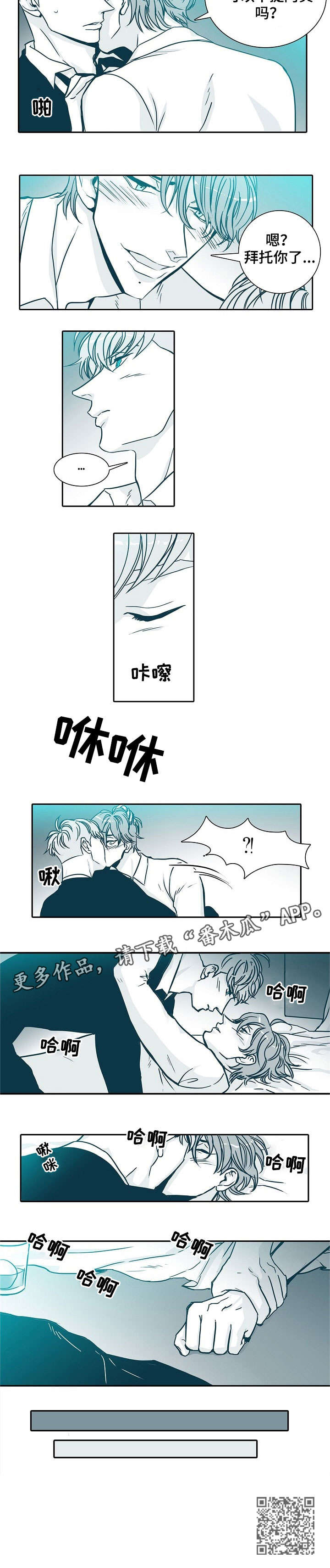 超过30天包含30天吗漫画,第14章：表情2图