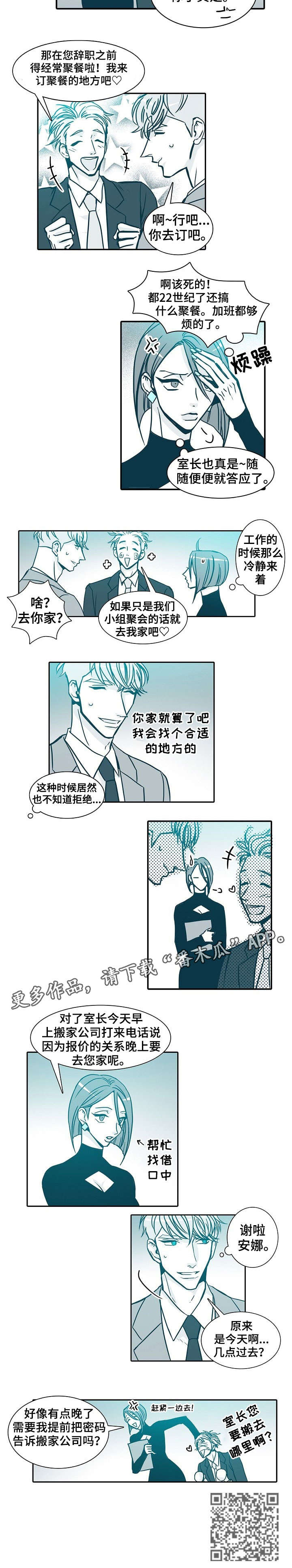 期限一年是怎么算的漫画,第31章：看看2图