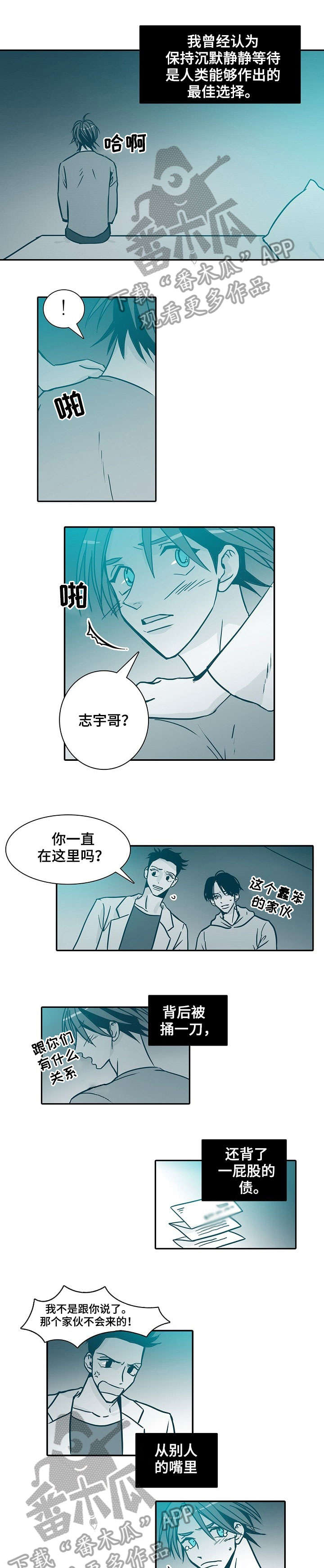 刑事复议期限三十天漫画,第26章：无法停止1图