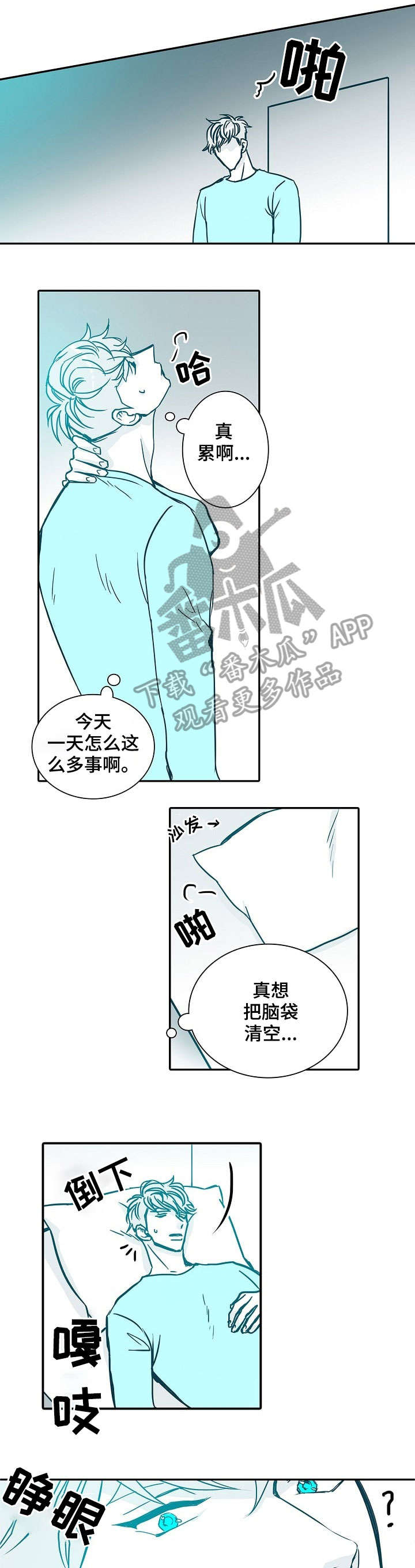 电影三十天漫画,第30章：安心1图