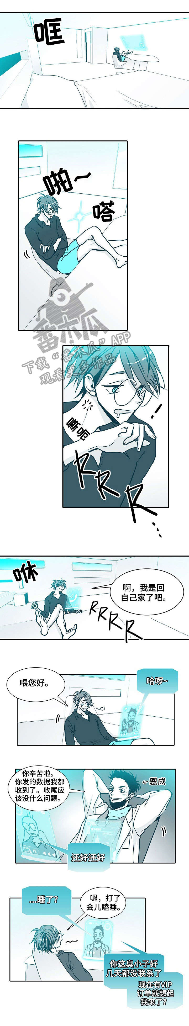 三十天韩剧漫画,第10章：天才2图