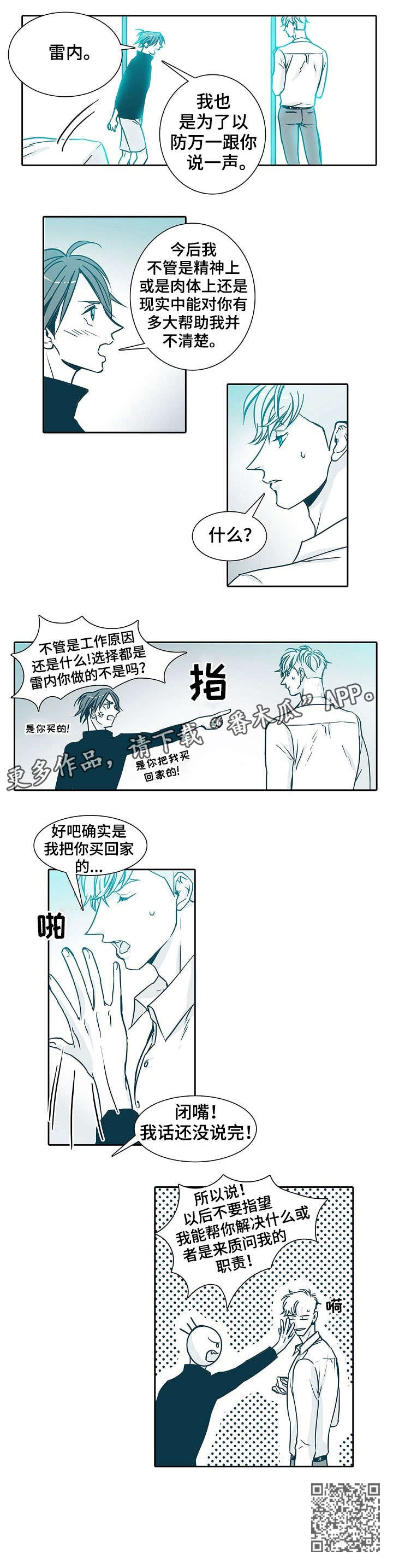 期限三个月的商业汇票怎么做分录漫画,第13章：约定1图