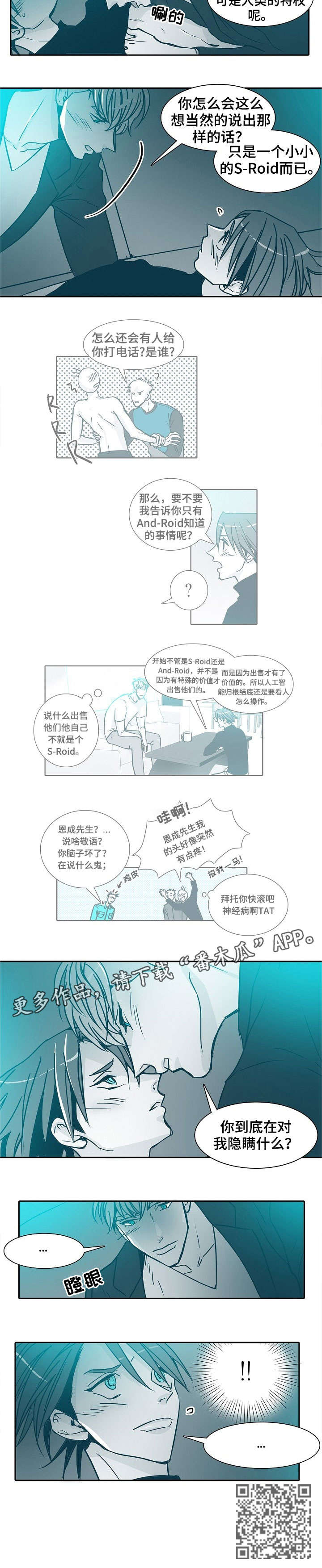 公安机关办案期限三十天怎么算漫画,第21章：醉意2图