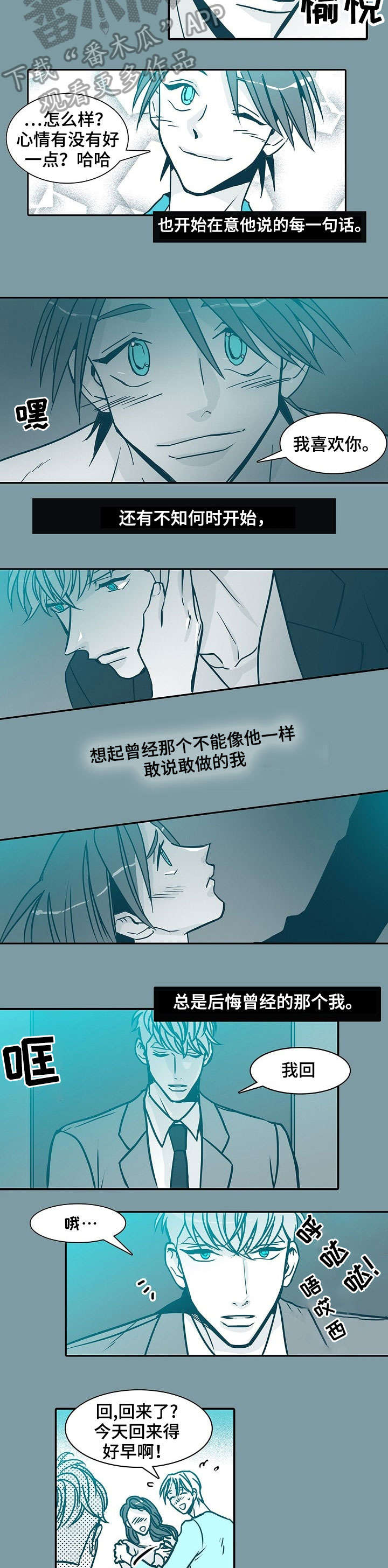 期限歌曲漫画,第44章：挺好的2图