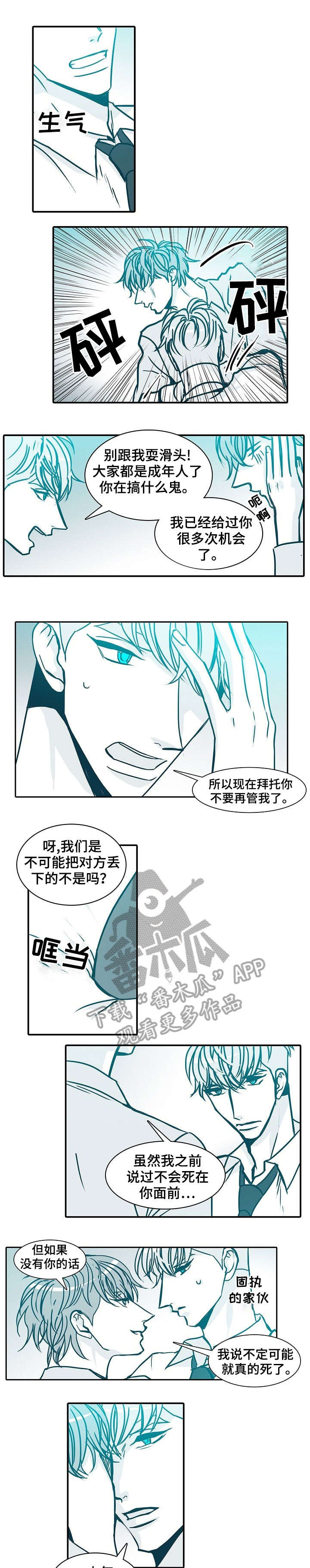 最后三十天完整版视频漫画,第49章：语音2图