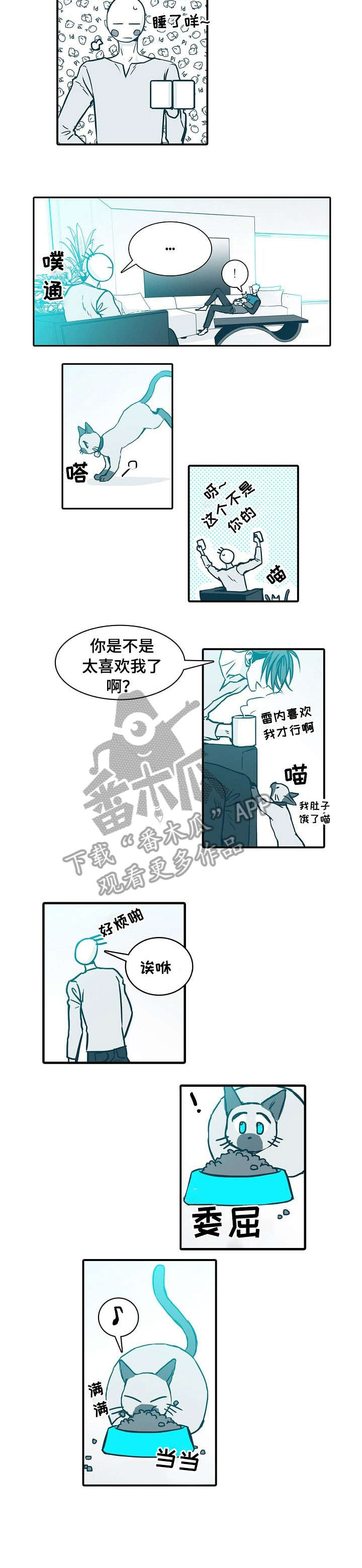 30天内包括30吗漫画,第6章：走开2图