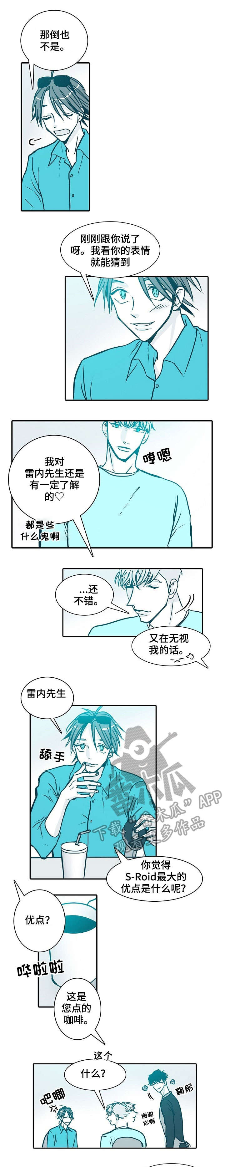 刑事复议期限三十天漫画,第25章：理由2图