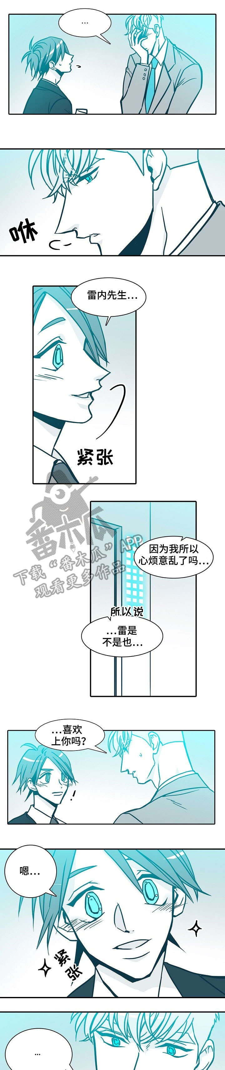 期限3m是什么意思漫画,第54章：没变1图