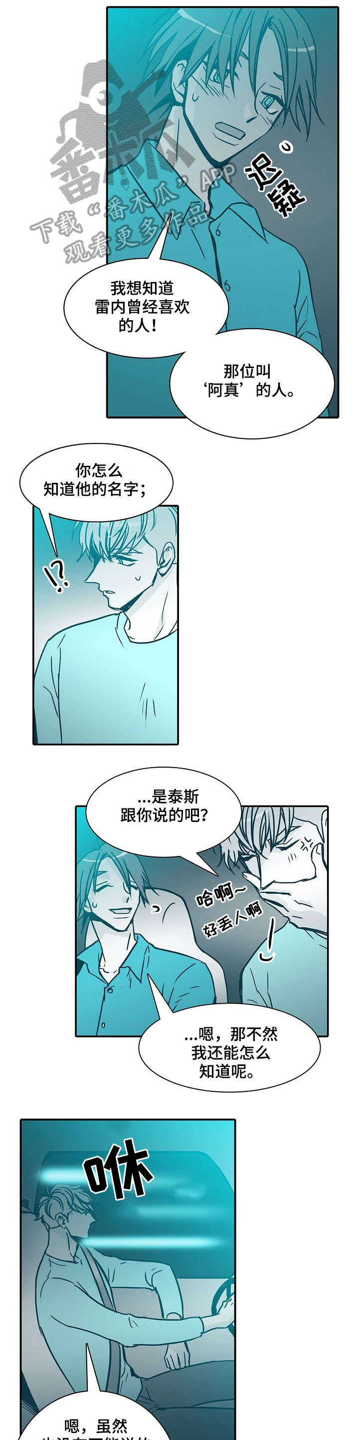 期限30日怎么计算漫画,第28章：吵死了1图