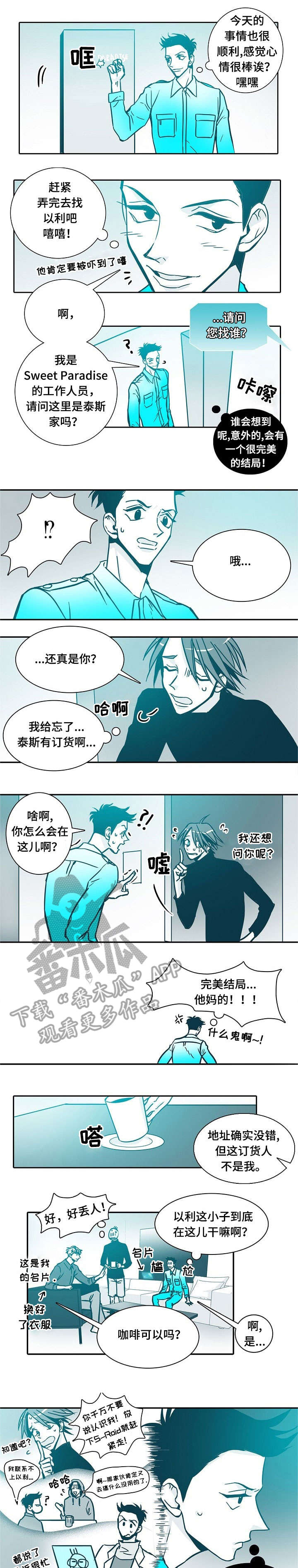 期限不变重新计算月还金额漫画,第17章：紧张1图