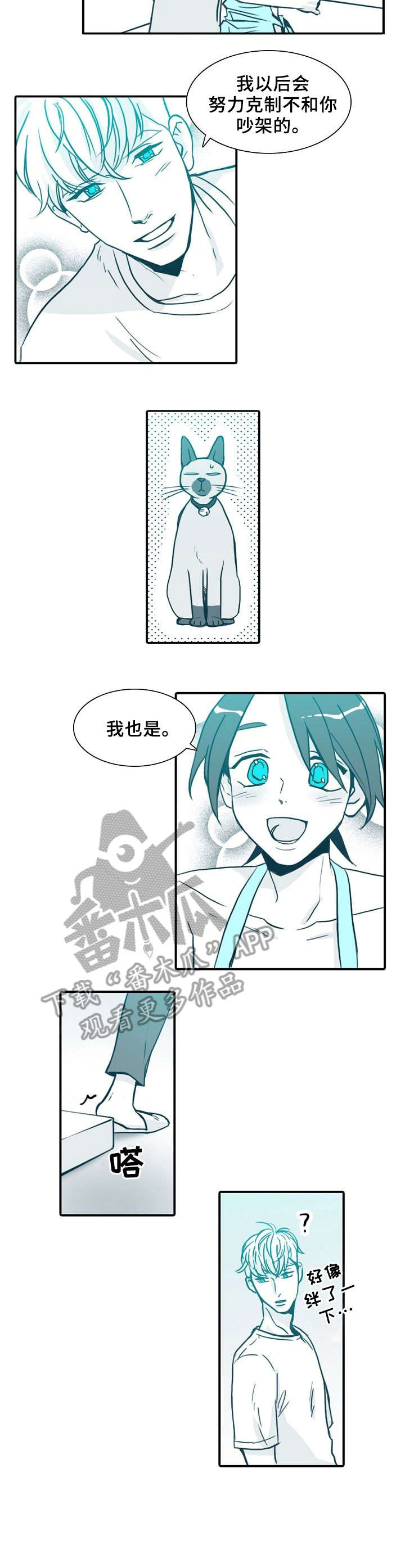 期限贷款漫画,第66章：喵（完结）1图