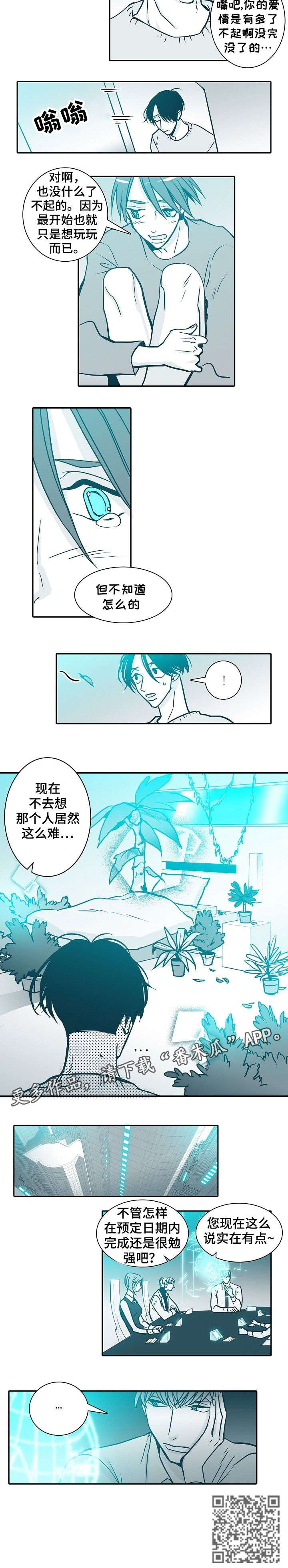 30天内包括30吗漫画,第46章：勉强1图