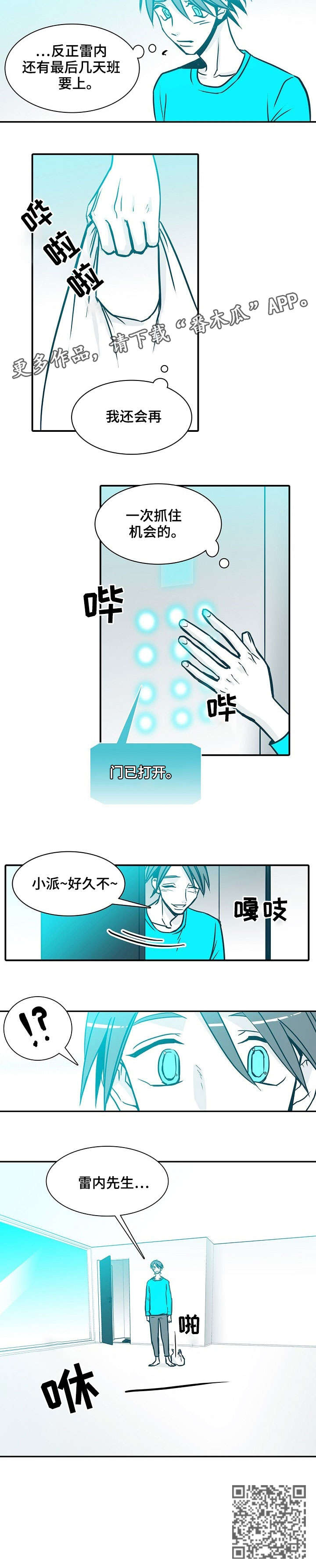 拘留三十天漫画,第59章：来了1图