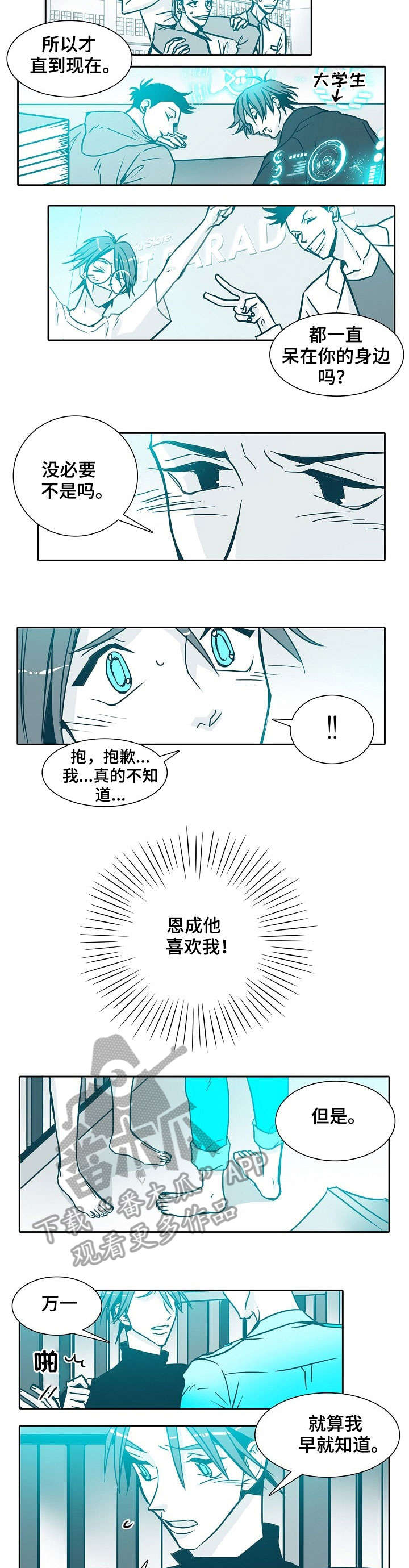 期限三十天漫画漫画,第18章：抱歉2图